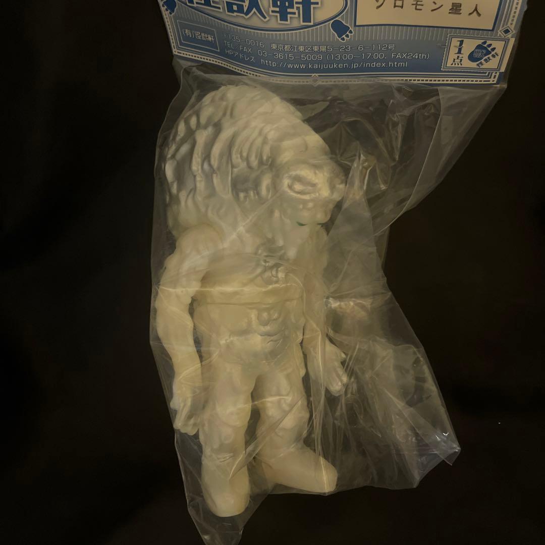 怪獣軒製 ソロモン星人 1期 ソフビ フィギュア