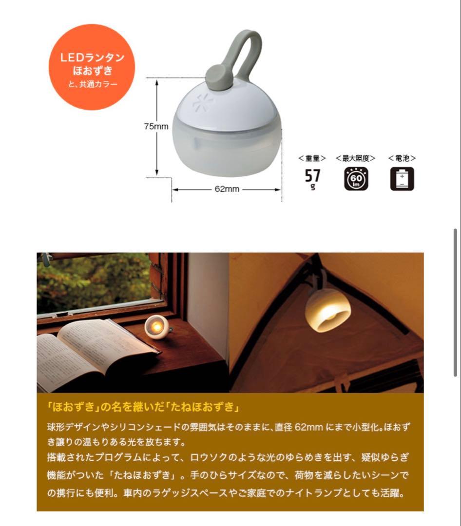 スノーピーク 2024年雪峰祭 たねほおずきコンプリートセット