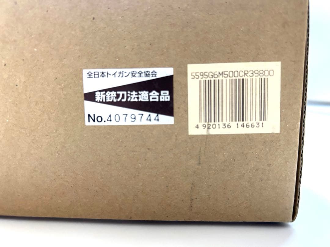 マルシン　モスバーグM500 ガスガン