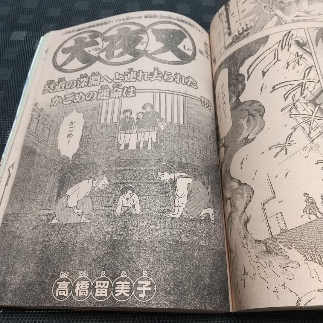 週刊少年サンデー2008年26号※あだち充 2億冊 クロスゲーム ブックカバー付