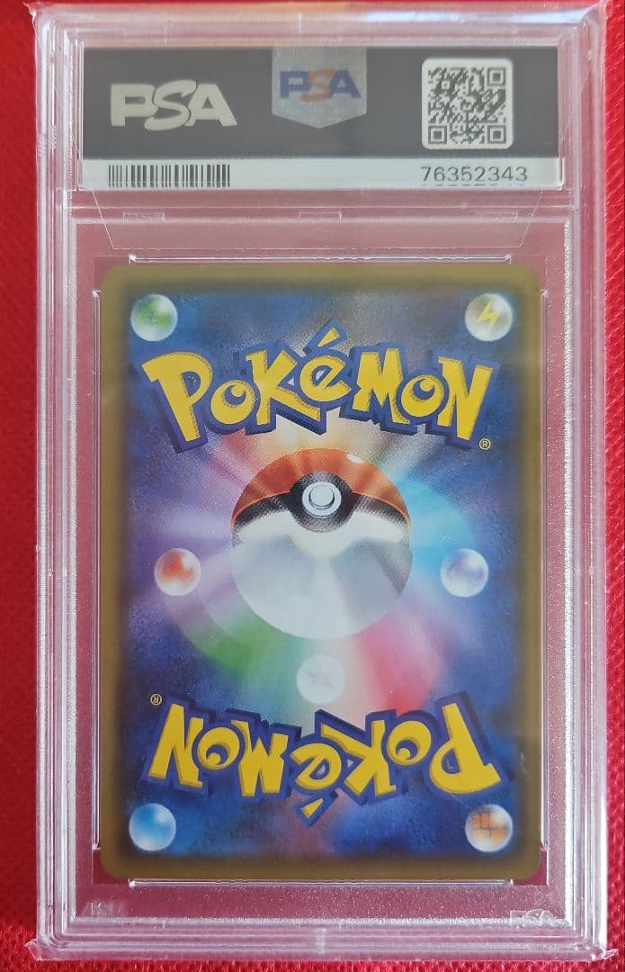 れんげきウーラオスVMAX HR 連撃マスター 084/070 PSA10