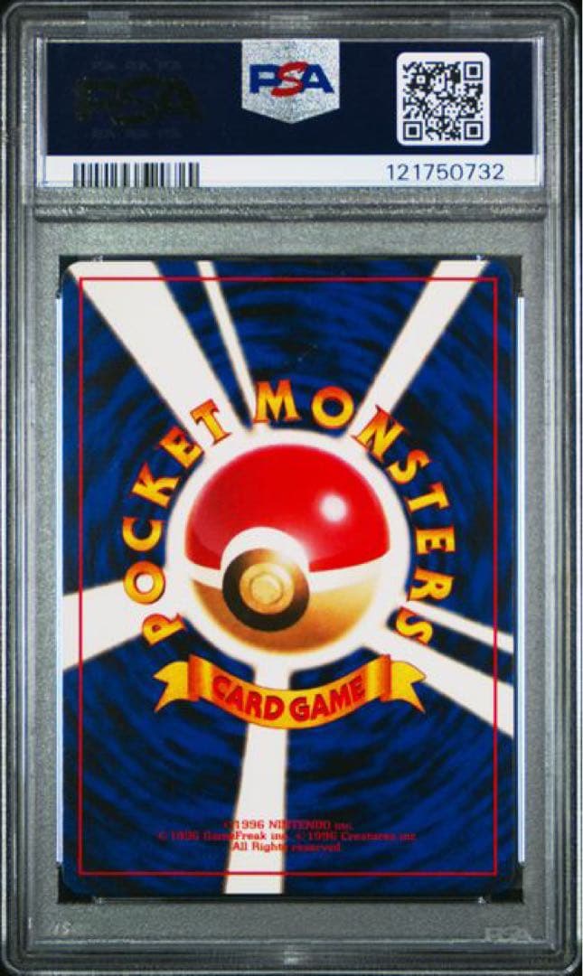 【PSA10】ピカチュウ⚫︎旧裏 ジャングル