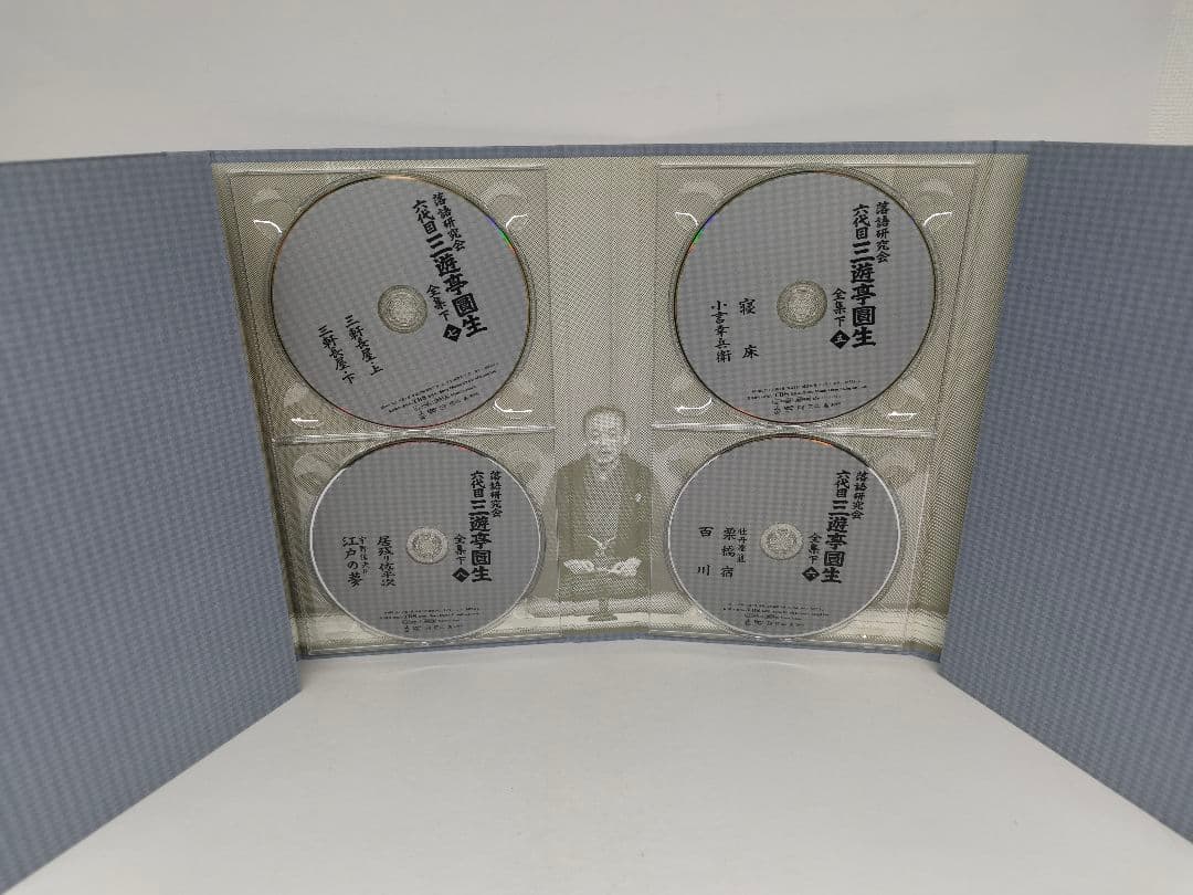 三遊亭圓生/落語研究会 六代目 三遊亭圓生 全集 上下 セット