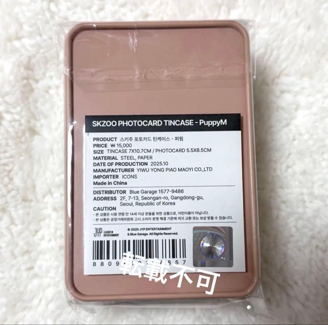 スンミン plush bag マグネット lying シルバー キーリング