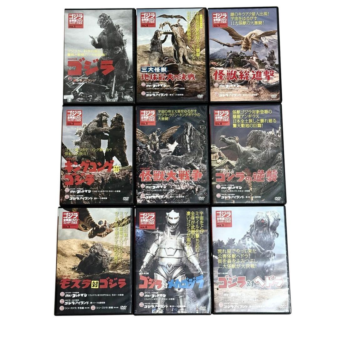 【限定版】ゴジラ 全映画DVDコレクターズBOX 1〜48巻セット 講談社　特撮