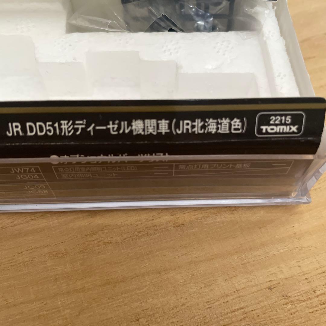 TOMIX DD51 ディーゼル機関車 2両セット　JR北海道色