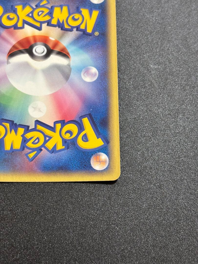 ピカチュウ adv-p プロモ セブンイレブン ホイル