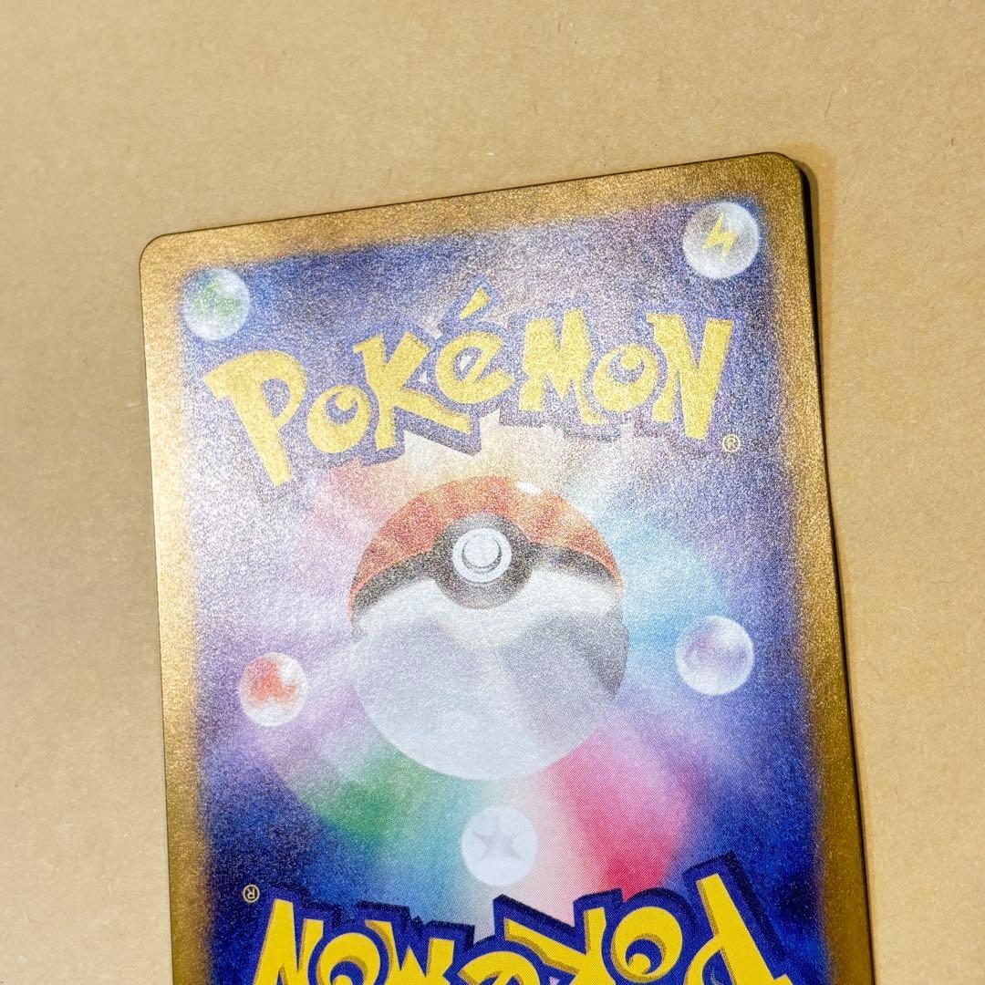 【ポケモンカード】ゲッコウガex SAR（090/066）