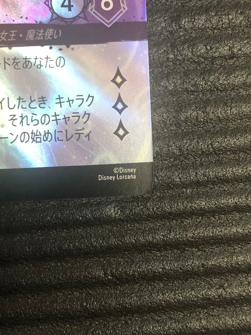 エルサ　ロルカナ　エンチャンテッド