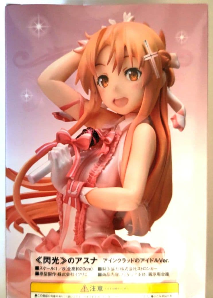 閃光のアスナ アインクラッドのアイドルVer. ソードアート・オンラインII