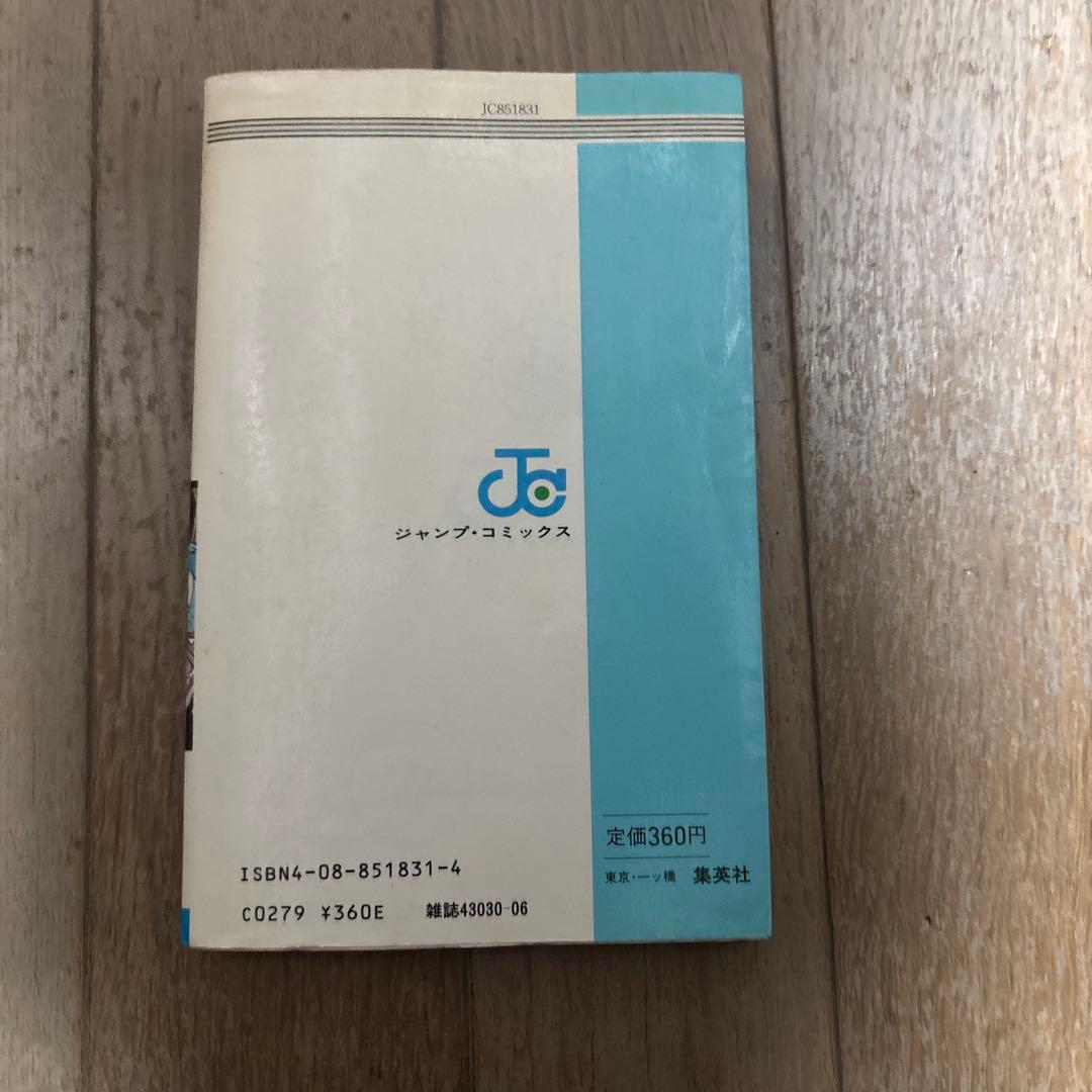 ドラゴンボール　1巻　初版　状態良好　鳥山明