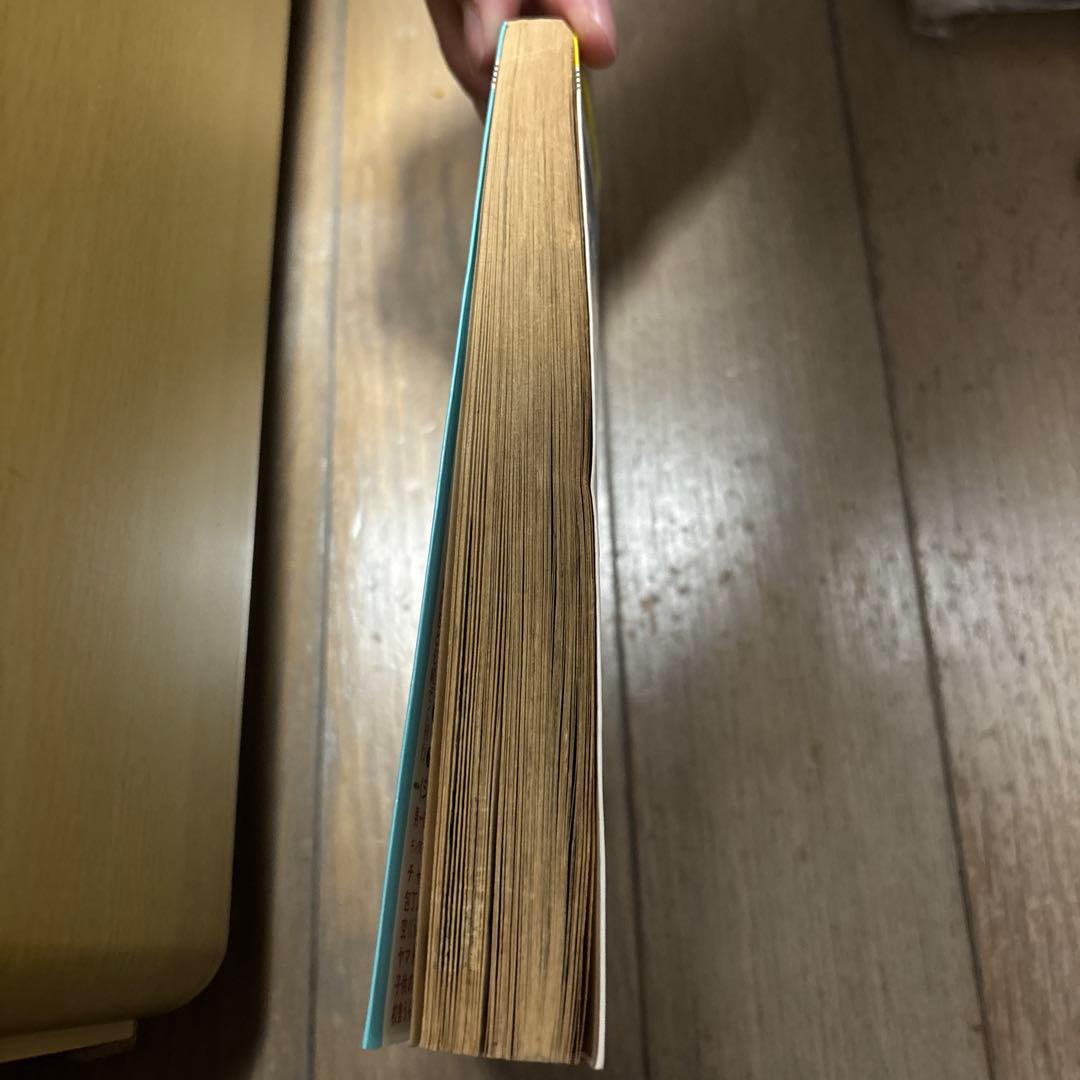 ドラゴンボール　1巻　初版　状態良好　鳥山明