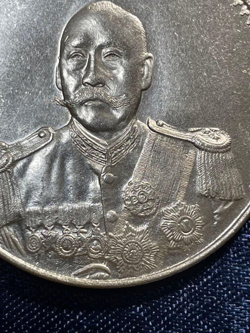 中国古銭　中国銀貨　渡来銭幣　中華民国記念硬貨　大統領像銀貨　貿易銀貨　L503