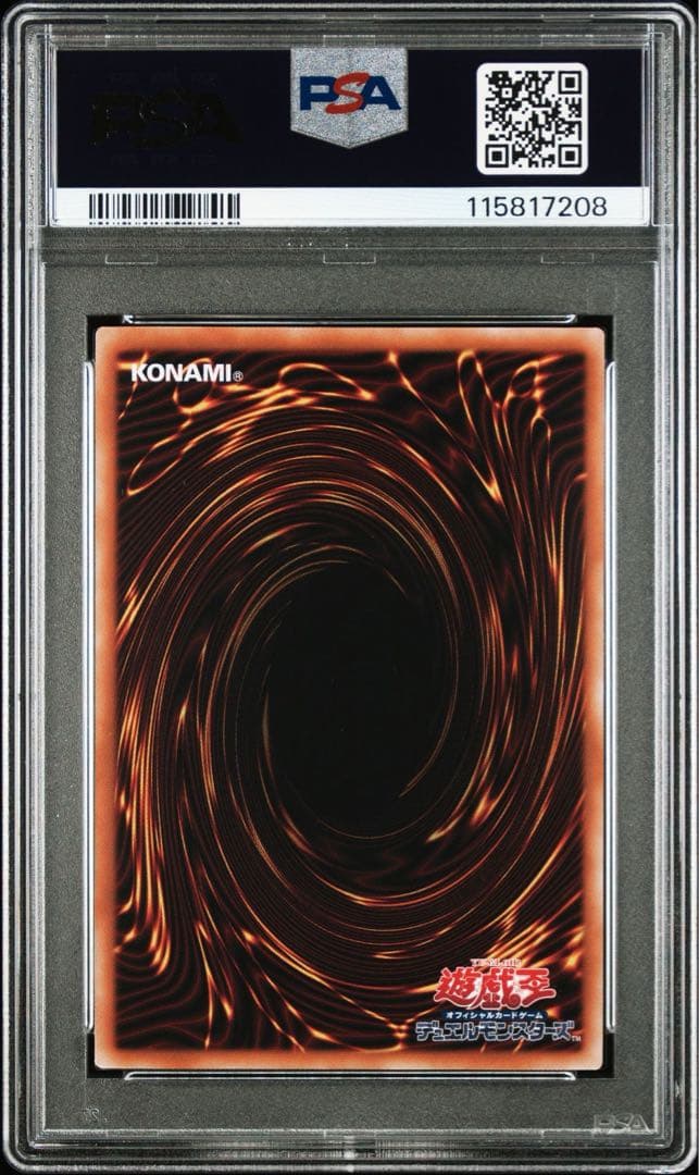 PSA10 連番　ブルーアイズホワイトドラゴン 浮世絵 青眼の白龍　3枚セット