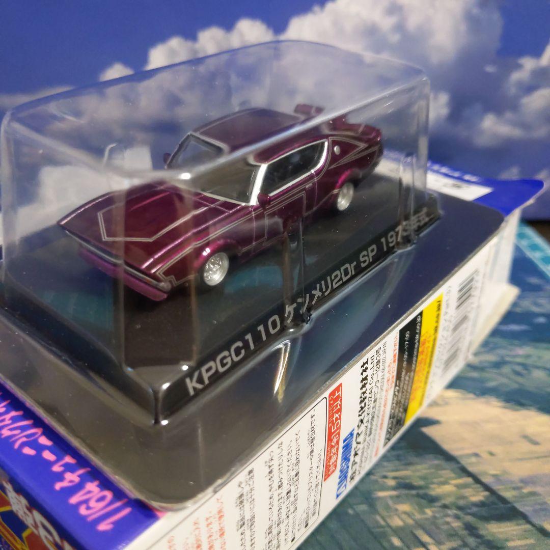 グラチャンコレクション　SP　ケンメリ