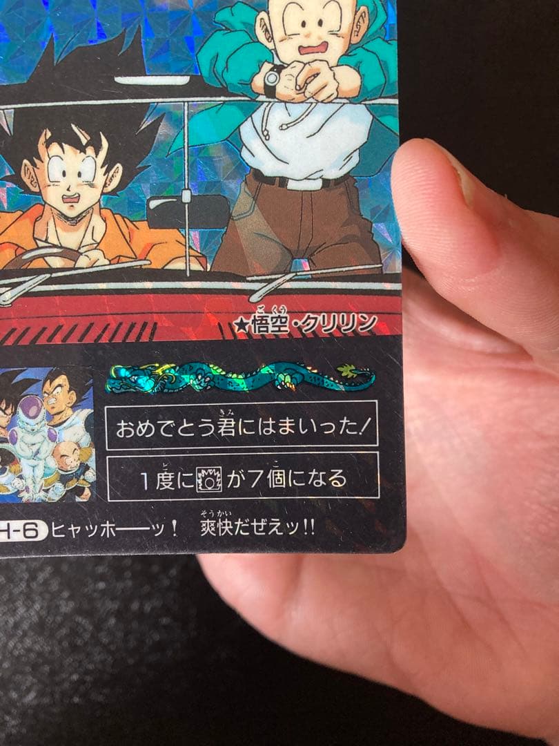 ドラゴンボール アマダ PPカード　悟空・クリリン　ミニコロ　擬似角プリズム