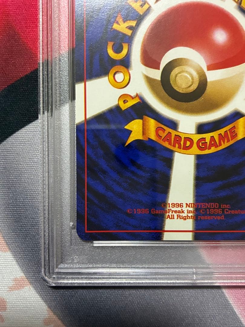 PSA9☆エリカのハクリュー 旧裏 リーダーズスタジアム 148 1998