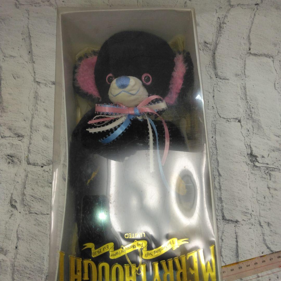 メリーソート希少ブラックベアー