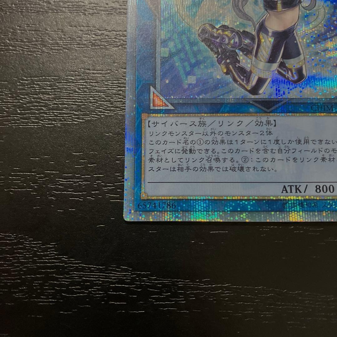 遊戯王　IPマスカレーナ　20thシークレットレア1枚