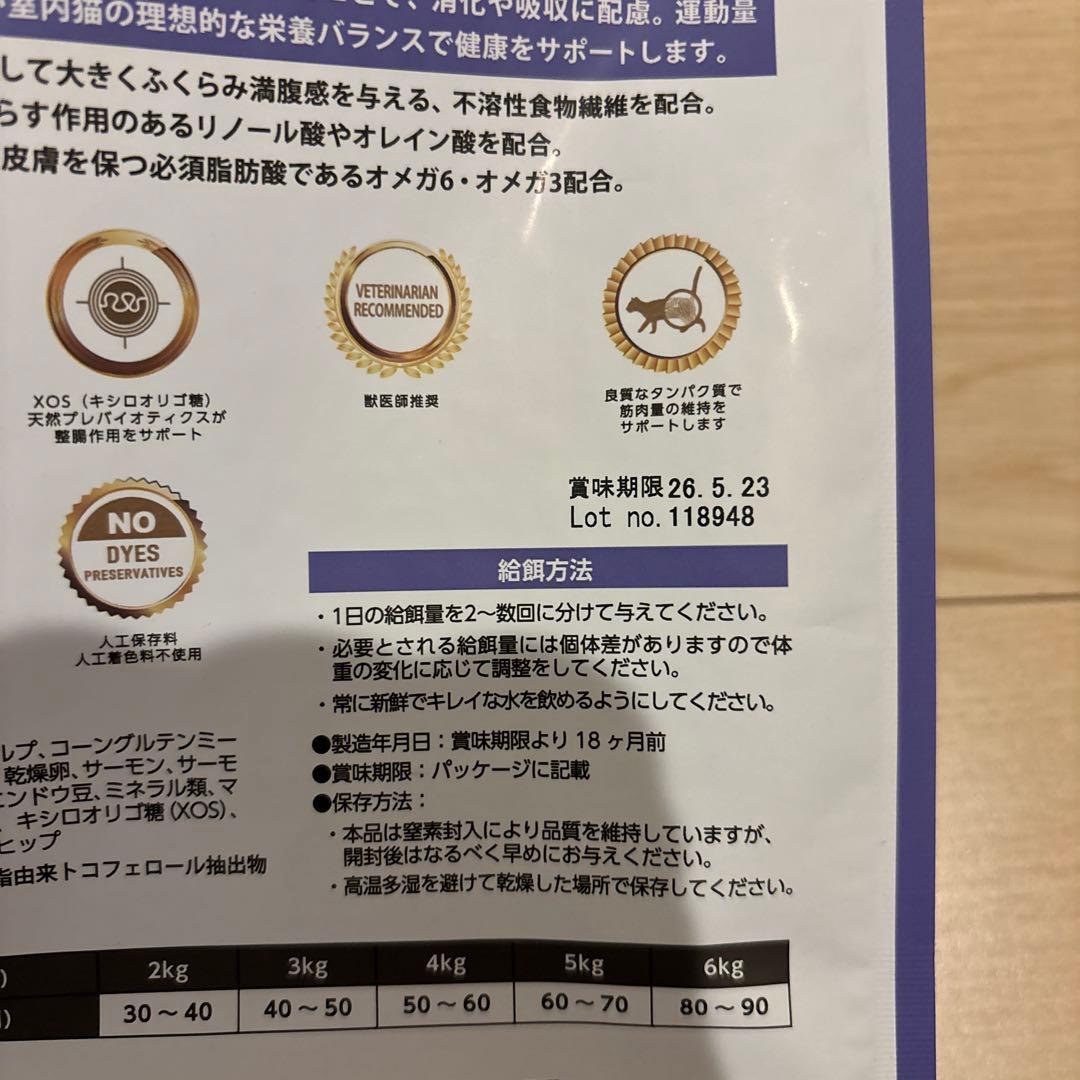 ELMOキャットフード　アダルトインドア 8.8kg