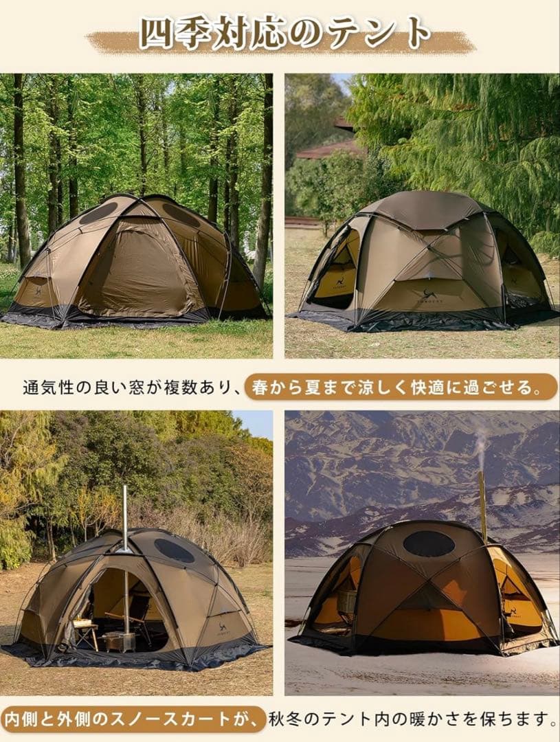 3/15まで　TOMOUNT DOME-OTTO S2