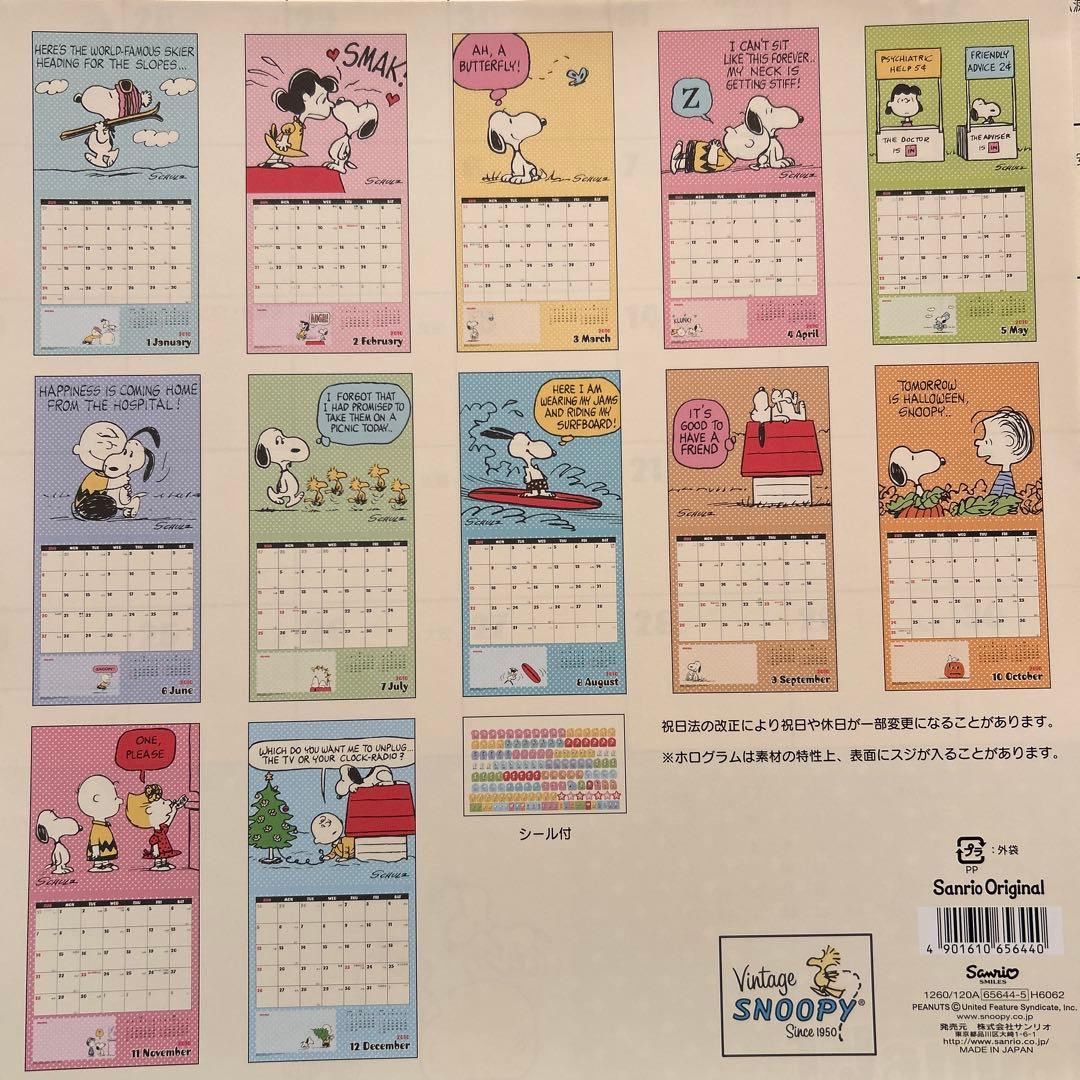 SNOOPY & PEANUTS カレンダーセット