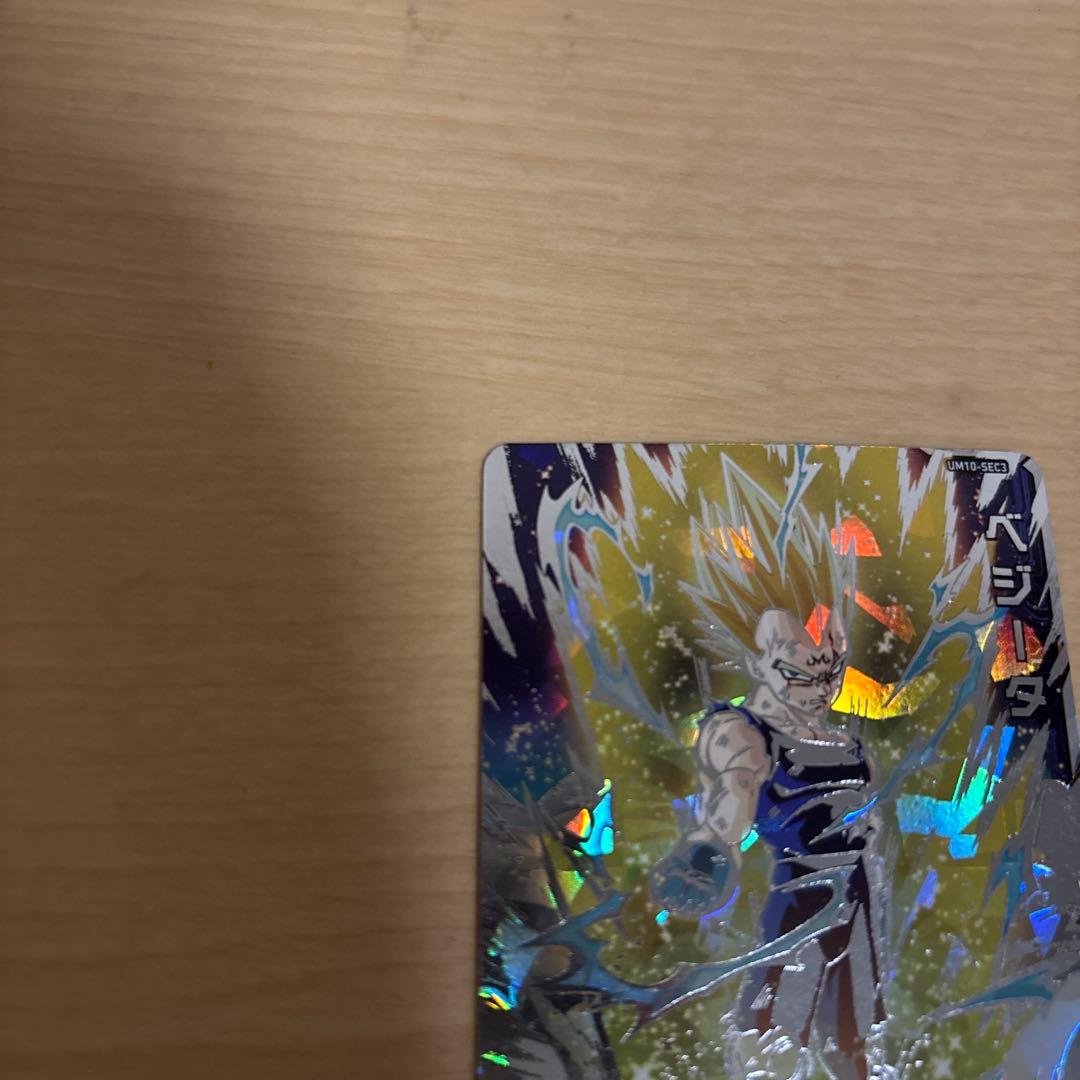 SDBH UM10-SEC3 LC 魔人ベジータ