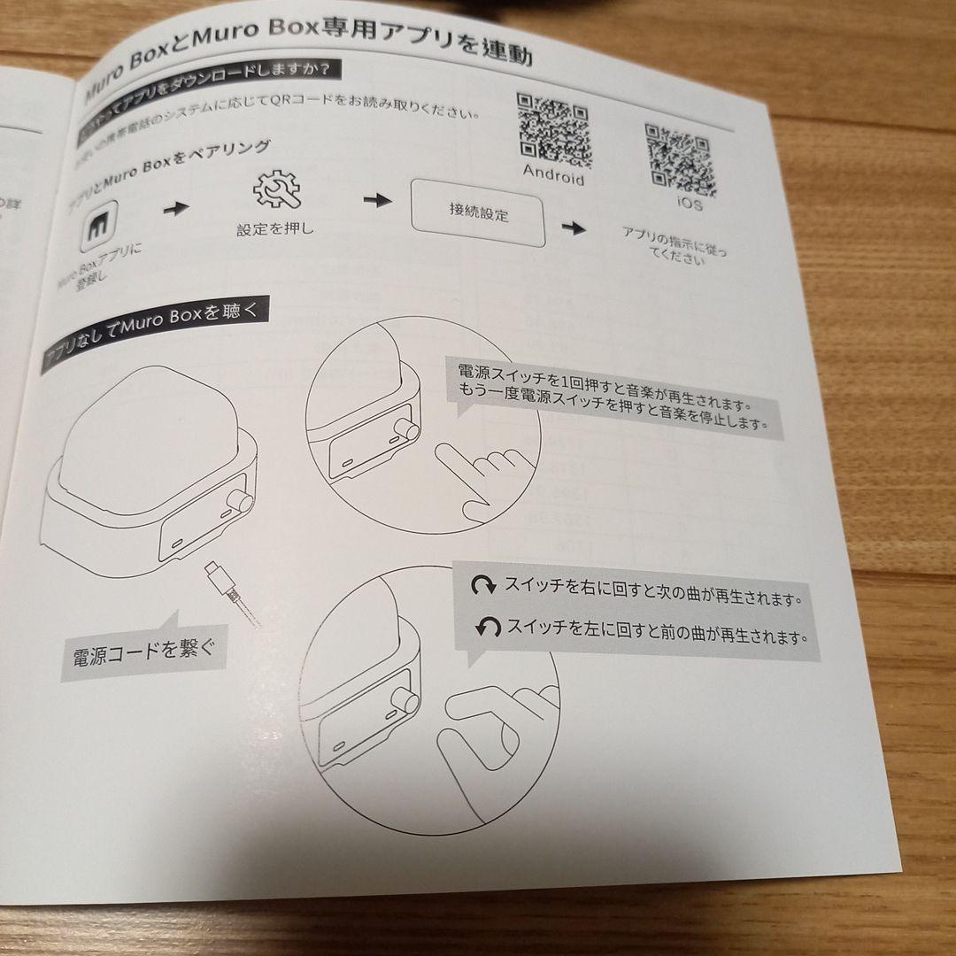【カズヤ】他の方のご購入はお控えくださいmurobox オルゴール氷室