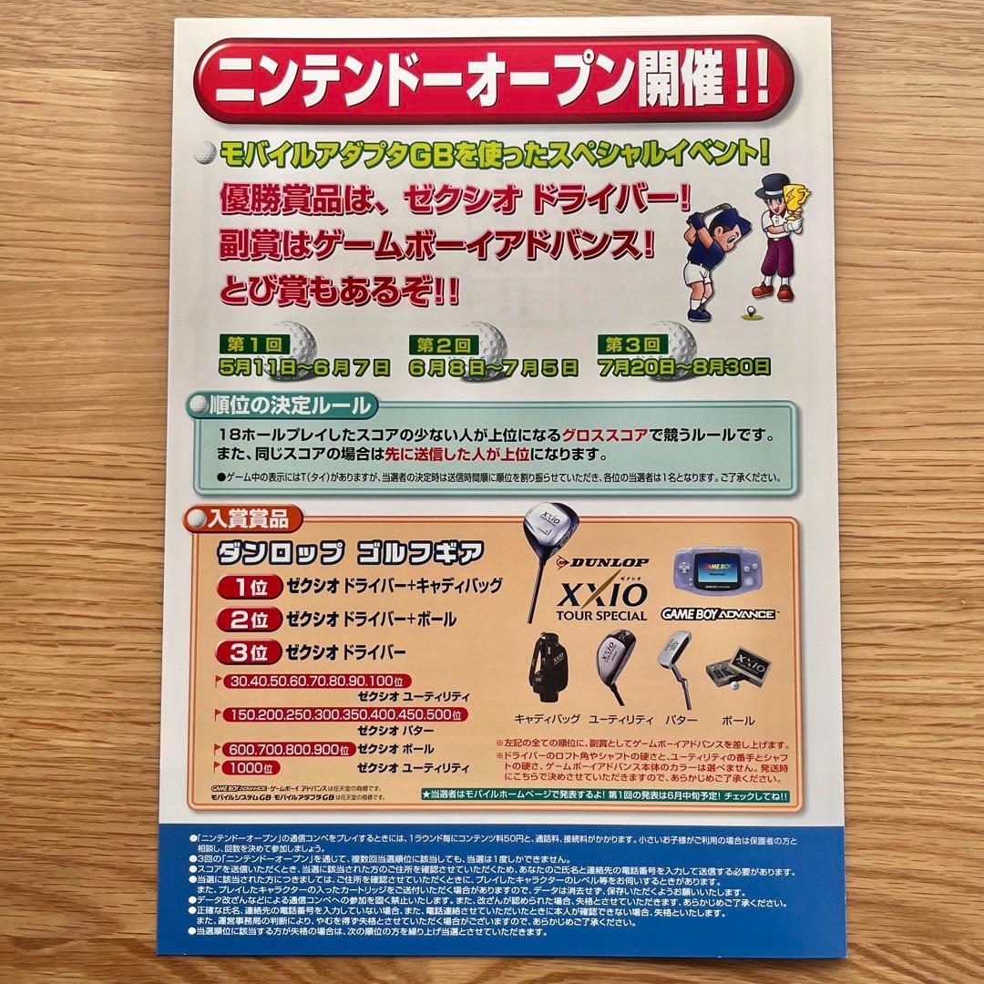 Nintendo チラシ MOBILE SYSTEM GB モバイルゴルフ