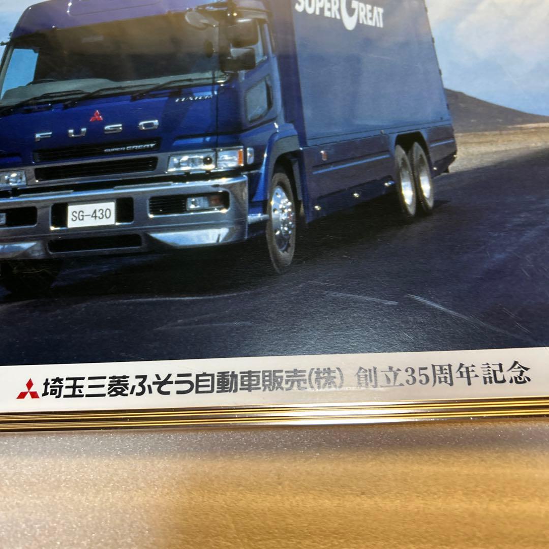 三菱ふそう　スーパーグレートパネル