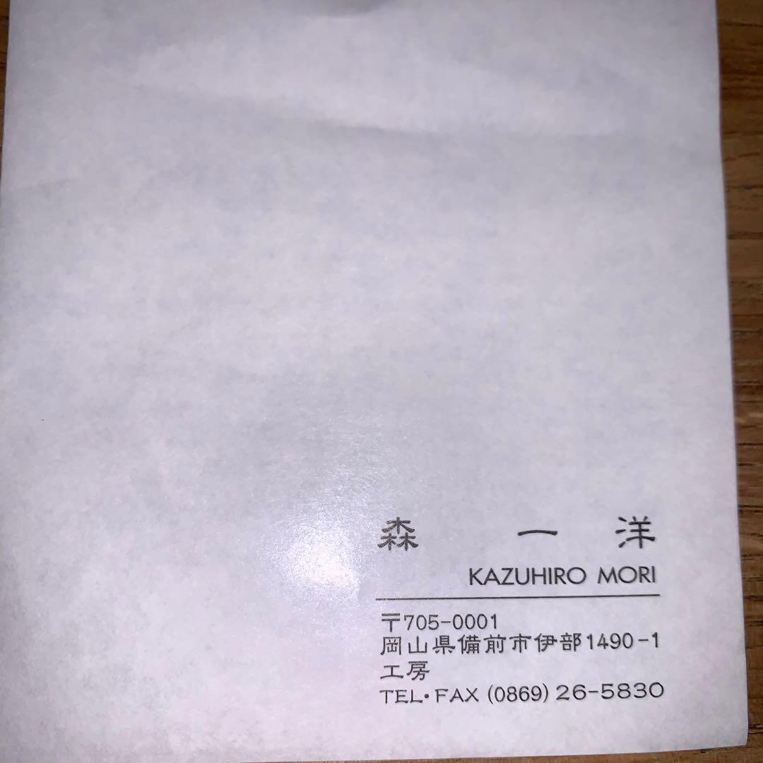 森一洋　備前焼　食器　花びら　陶器　プレート　大皿