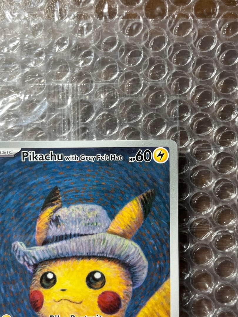 【新品未開封】ゴッホピカチュウ 最安値