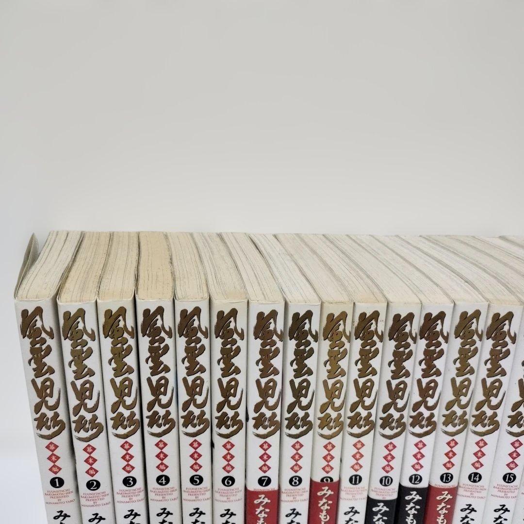 風雲児たち 幕末編 1〜21巻