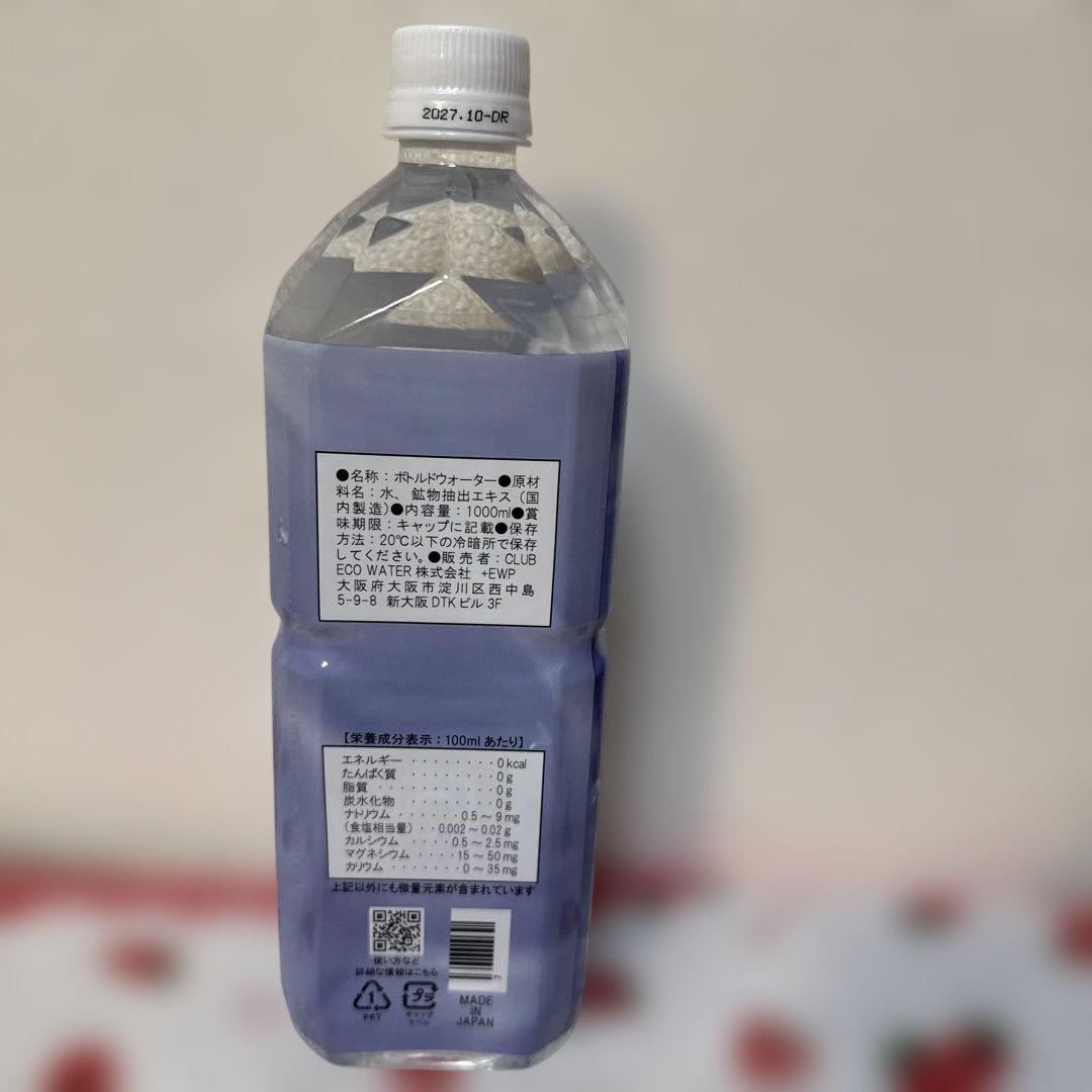 ライフエッセンス　1000ml クラブエコウォーター ポタポタクラブ