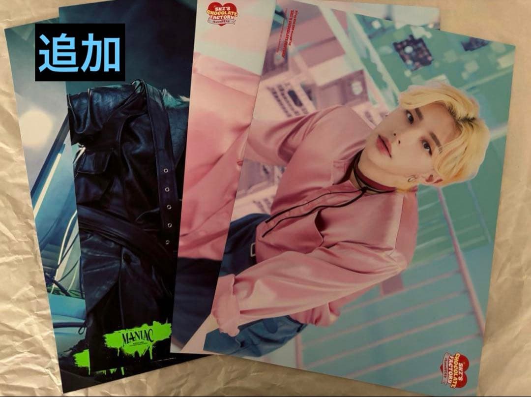 Stray Kids ヒョンジンまとめ売り