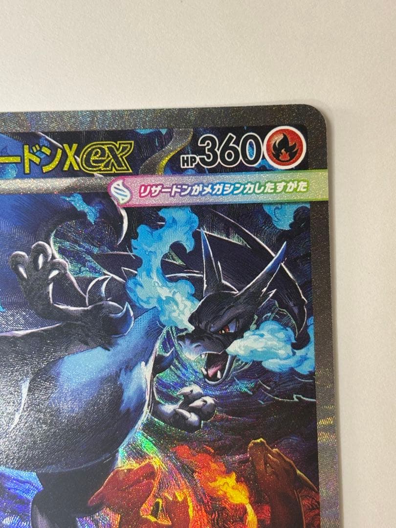 ム*。様 メガリザードンX EX sar