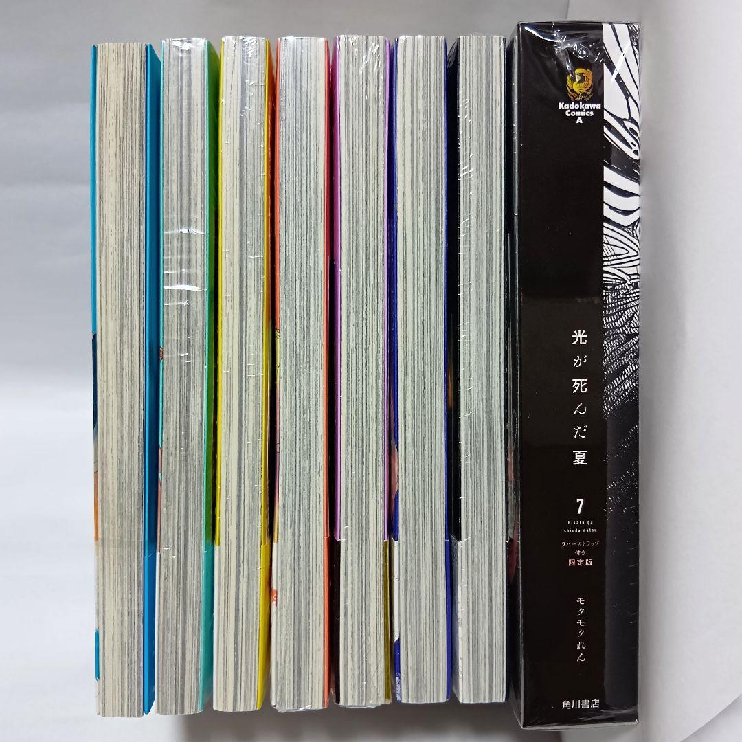 1～7巻 全巻初版帯付 特典27種 アクリル ミニ色紙 アニメイト 光が死んだ夏