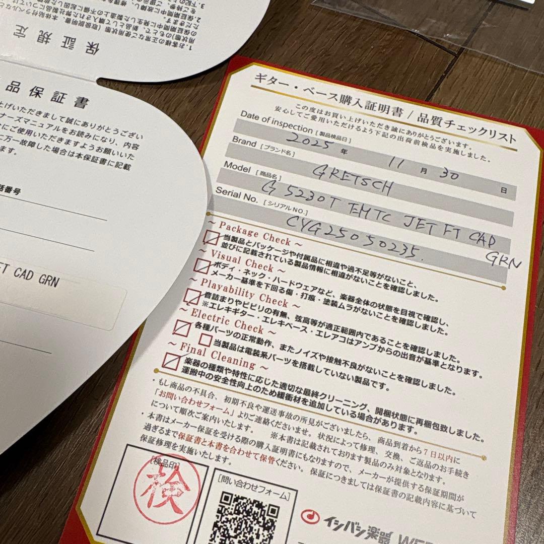 【値引き】Gretsch G5230T EMTC JET キャデラックグリーン