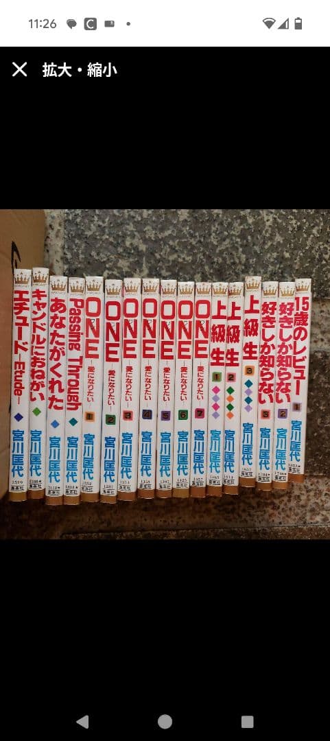 少女漫画153冊 松本美緒上田美和　上田倫子神尾葉子宮川匡代