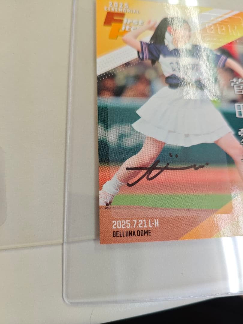 BBM 2025 菅田愛貴 サイン入り公式カード ゾロ目！