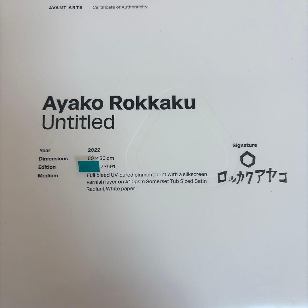 ロッカクアヤコ Untitled 2022年 シルクスクリーン 額装済