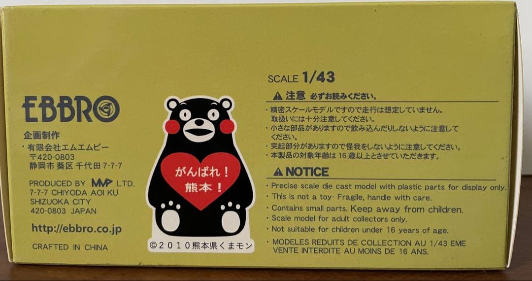 値下げ！au TOM'S LC500 SUPER GT 2017