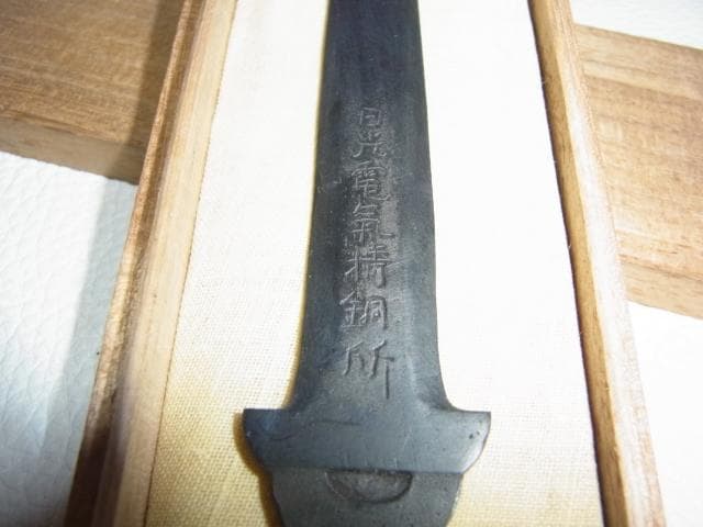 未使用 非売品 明治43年◆日光電気精銅所 銅製ペーパーナイフ 華厳の滝デザイン