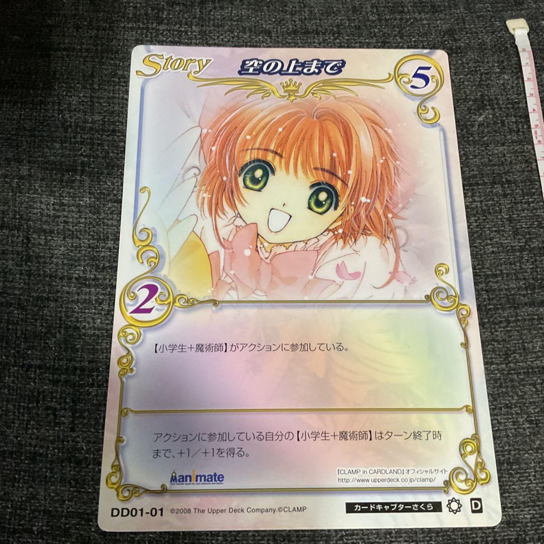 【レア】　CLAMP IN CARDLAND A5 ビッグカード　セット