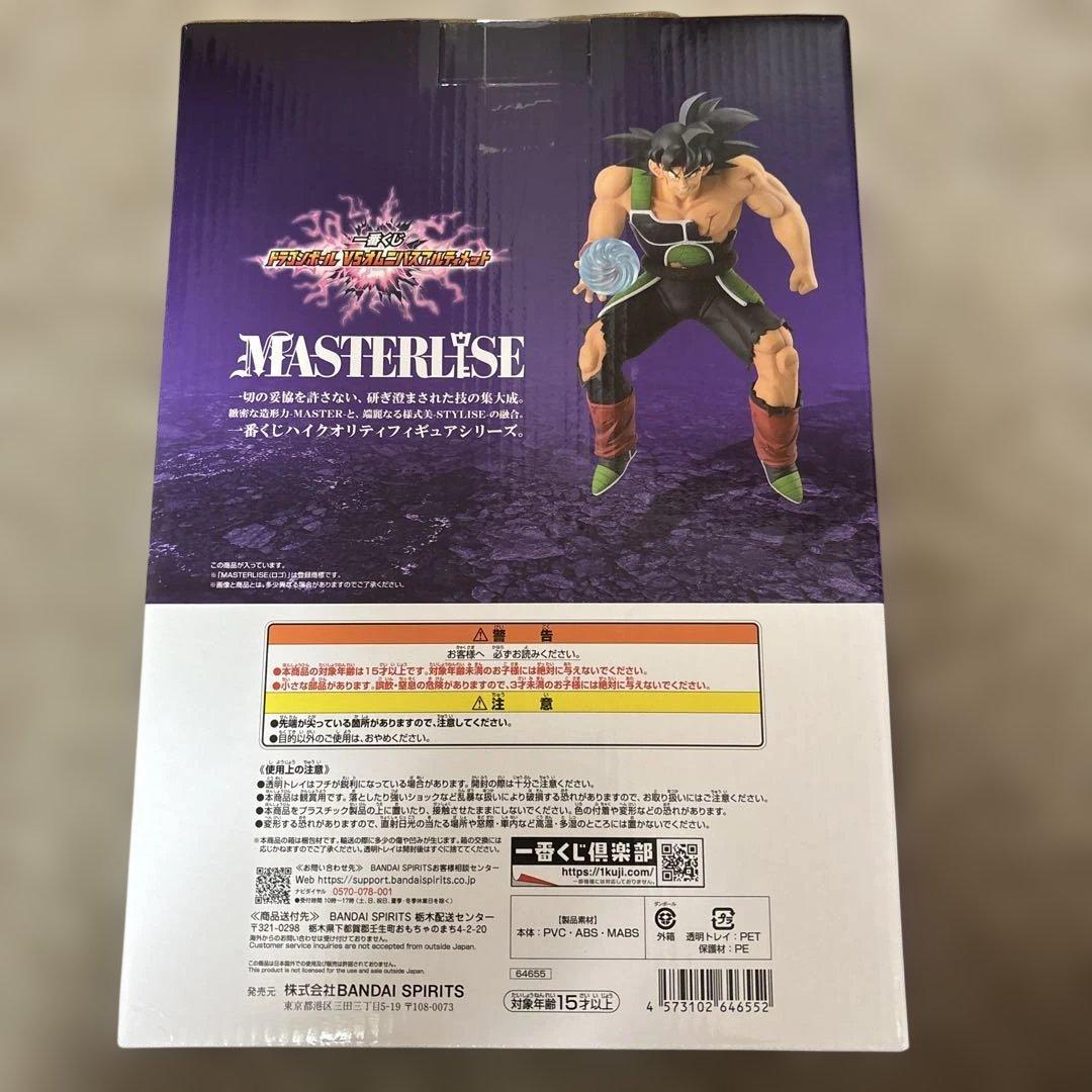 一番くじ ドラゴンボールZ カカロット バーダック フィギュア セット