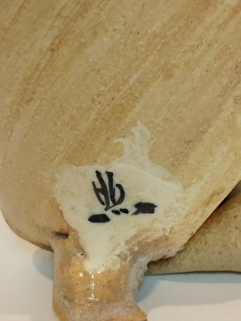 抽象的オブジェ（紐通し有り）釣り花入