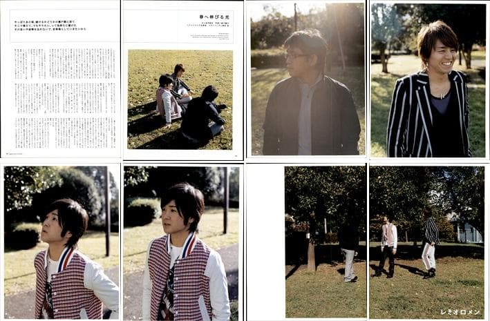レミオロメン 藤巻亮太 雑誌 切り抜き 214P ◆貴重！2003年 デビュー～