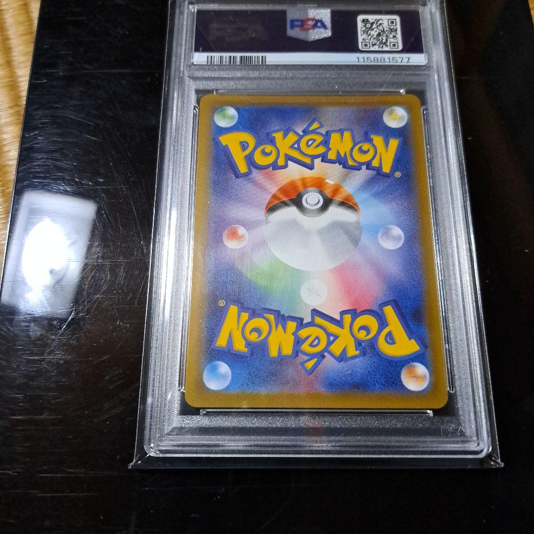 はくばバドレックスVMAX HR 085/070 PSA10