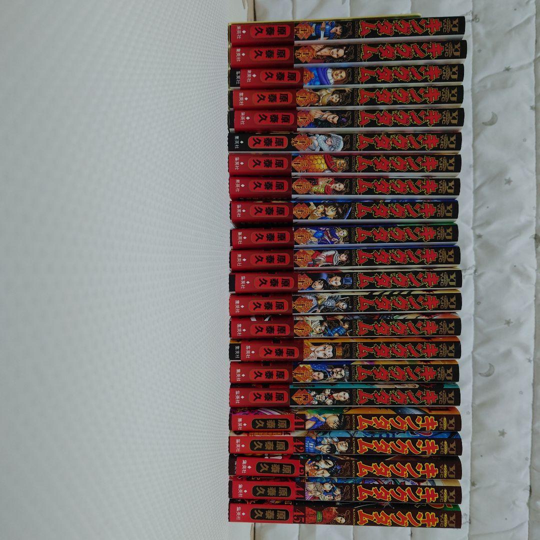 キングダム　１巻〜７３巻セット