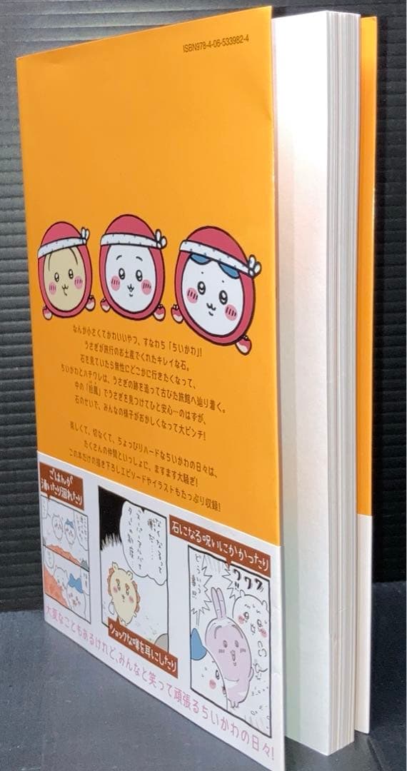 ちいかわ 1-6巻 ( 特装版 1-3巻 )